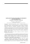 Научная статья на тему 'Деятельностная направленность языкового образования в вузе'