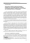 Научная статья на тему 'Деятельностный групповой тренинг — новый способ формирования сложных коммуникативных умений, разработанный на основе метода П. Я. Гальперина'