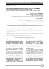 Научная статья на тему 'ДЕЯТЕЛЬНОСТНЫЙ ПОДХОД КАК МЕТОДОЛОГИЧЕСКАЯ ОСНОВА ФОРМИРОВАНИЯ МЕТОДИЧЕСКОЙ КОМПЕТЕНТНОСТИ БУДУЩЕГО УЧИТЕЛЯ МАТЕМАТИКИ'