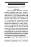 Научная статья на тему 'ДЕЙСТВИЕ АМАРАНТИНА НА СТРЕССОУСТОЙЧИВОСТЬ ТОМАТОВ (LYCOPERSICON ESCULENTUM MILL.), ИНВАЗИРОВАННЫХ ГАЛЛОВОЙ НЕМАТОДОЙ (MELOIDOGYNE INCOGNITA)'