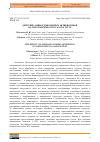 Научная статья на тему 'ДЕЙСТВИЕ АМИНОГЛИКОЗИДНЫХ АНТИБИОТИКОВ НА ГЕНОТОКСИЧНОСТЬ В ALLIUM ТЕСТЕ'