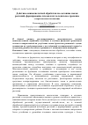 Научная статья на тему 'Действие аминокислотной обработки на состояние покоя растений, формирование плодов и их холодильное хранение (теоретические положения)'