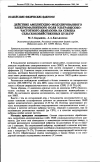 Научная статья на тему 'Действие амплитудно-модулированного электромагнитно- го поля ультравысокочастотного диапазона на семена сельскохозяйственных культур'