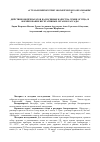 Научная статья на тему 'Действие биопрепаратов на посевные качества семян огурца, и формирование вегетативных органов рассады'