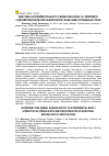 Научная статья на тему 'ДЕЙСТВИЕ ЭКСПЕРИМЕНТАЛЬНОГО СИНБИОТИКА БЛЭД-1 В КОМПЛЕКСЕ С ДИГИДРОКВЕРЦЕТИНОМ НА МИКРОФЛОРУ КИШЕЧНИКА СЛУЖЕБНЫХ СОБАК'