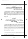 Научная статья на тему 'Действие грибов Lentinus edodes (Шиитаке) на рост подкожно перевитой аденокарциномы Эрлиха у мышей'