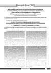 Научная статья на тему 'Действие хронической сероводородной интоксикации и вредных привычек на активность процессов апоптоза у работников газодобывающего предприятия'