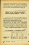 Научная статья на тему 'ДЕЙСТВИЕ МАЛЫХ КОНЦЕНТРАЦИЙ ОКИСИ УГЛЕРОДА И ОКИСЛОВ АЗОТА НА СОСТОЯНИЕ ОБЕСПЕЧЕННОСТИ И ПОТРЕБНОСТИ ОРГАНИЗМА ЖИВОТНОГО В ВИТАМИНЕ В6'