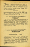 Научная статья на тему 'ДЕЙСТВИЕ НА ОРГАНИЗМ ИСКУССТВЕННЫХ ПЫЛЕВЫХ СМЕСЕЙ(СОЕДИНЕНИЯ РЕДКИХ МЕТАЛЛОВ И ДВУОКИСЬ КРЕМНИЯ)'