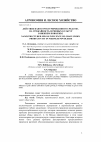 Научная статья на тему 'Действие наноструктурированного средства на урожайность зерновых культур в нижнем Поволжье'