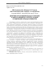 Научная статья на тему 'Действие органо-минеральных суспензий и наносуспензий на структуру урожая и содержание зольных элементов'