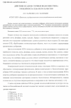 Научная статья на тему 'Действие осадков сточных вод и извести на урожайность сена и его качество'