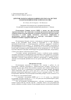 Научная статья на тему 'Действие полисахаридов Донника желтого на систему кроветворения в норме и при патологии'