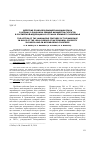 Научная статья на тему 'Действие правообразующей функции брака в нормах о законном режиме имущества супругов в Российской Федерации и в странах ближнего зарубежья'