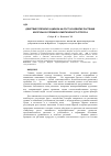 Научная статья на тему 'Действие препарата Циркон на рост и развитие растений кукурузы в условиях осмотического стресса'