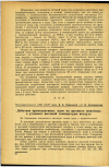 Научная статья на тему 'Действие промышленных ядов на организм животных в условиях высокой температуры воздуха'