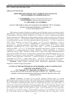 Научная статья на тему 'ДЕЙСТВИЕ РЕГУЛЯТОРА РОСТА ЗЕРЕБРА АГРО НА РОСТ И ПРОДУКТИВНОСТЬ ЛЮПИНА БЕЛОГО'