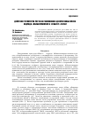 Научная статья на тему 'Действие регуляторов роста на размножение декоративных луков подрода Melanocrommyum в культуре n vitro'