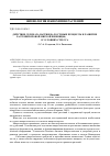 Научная статья на тему 'Действие селената натрия на ростовые процессы и развитие растений яровой мягкой пшеницы ( t riticum aestivum L. ) в условиях стресса'