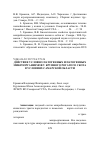 Научная статья на тему 'Действие условно-патогенных и патогенных микроорганизмов у крупного рогатого скота в условиях Самарской области'