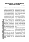 Научная статья на тему 'Действия Канады в связи с Конвенцией ООН против коррупции'