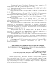 Научная статья на тему 'Действия сотрудников МЧС России по защите населения Мурманской области в случае аварии на Кольской АЭС'