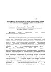 Научная статья на тему 'Действия ветеринарной службы Республики Марий Эл при угрозе возникновения африканской чумы свиней'