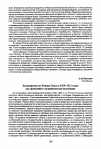 Научная статья на тему 'Дезертирство на Южном Урале в 1920-1921 годах как проявление отклоняющегося поведенния'