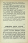 Научная статья на тему 'Дезинфекция воды, зараженной лептоспирами'