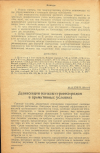 Научная статья на тему 'Дезинсекция одежды сероводородом в примитивных условиях'