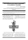 Научная статья на тему 'Дезинтегратор с внутренней классификацией измельчаемого материала'