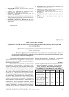 Научная статья на тему 'Дезинтеграторная обработка наполнителей в производстве изделий на основе ПВХ'