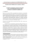 Научная статья на тему 'ДЕЗИНТЕГРАЦИОННАЯ ДЕМОКРАТИЗАЦИЯ? РОЛЬ "ПРОДВИЖЕНИЯ ДЕМОКРАТИИ" В ПРОЦЕССЕ ДЕЗИНТЕГРАЦИИ ИРАКА'