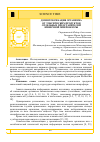 Научная статья на тему 'ДЕЗИНТОКСИКАЦИЯ ОРГАНИЗМА ОТ ТОКСИЧЕСКИХ ПРОДУКТОВ ОТДЕЛЬНЫХ ПРЕДСТАВИТЕЛЕЙ КИШЕЧНОЙ МИКРОФЛОРЫ'