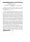 Научная статья на тему 'Дезінвазійна дія Бровадезу-плюс на ооцисти еймерій кролів'