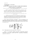 Научная статья на тему 'DFT B3LYP исследование механизма реакции присоединения С-нитрозоаренов к полиизопрену'