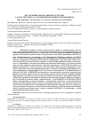 Научная статья на тему 'DFT study of molecular structure of 5,10,15,20-tetrakis(4¢-halogenophenyl)porphyrins and their isomers'