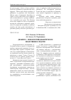 Научная статья на тему 'Диабенол - новое противодиабетическое лекарственное средство'