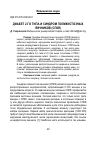 Научная статья на тему 'Диабет 2-го типа и синдром поликистозных яичников (СПКЯ)'