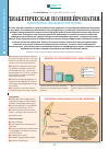 Научная статья на тему 'Диабетическая полинейропатия: эффективность метаболической терапии'