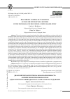 Научная статья на тему 'DIACHRONIC AND DIALECT VARIATION OF ENGLISH INTENSIFYING ADVERBS IN THE FILM DIALOGUE DISCOURSE: CORPUS-BASED STUDY'