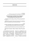 Научная статья на тему 'ДИАФАЗИЧЕСКИЕ И ДИАМЕЗИЧЕСКИЕ ОСОБЕННОСТИ УПОТРЕБЛЕНИЯ PASSé SIMPLE И PASSé COMPOSé (НА МАТЕРИАЛЕ ФРАНЦУЗСКИХ РУКОПИСЕЙ XIII-XV ВВ.)'