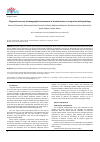 Научная статья на тему 'Diagnostic accuracy of sonography in assessment of thyroid masses in comparison with pathology'