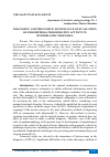 Научная статья на тему 'DIAGNOSTIC AND PROGNOSTIC SIGNIFICANCE OF EVALUATION OF ENDOMETRIAL PROLIFERATIVE ACTIVITY IN HYPERPLASTIC PROCESSES'