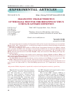 Научная статья на тему 'Diagnostic characteristics of the ELISA test for the hepatitis b virus surface antigen detection'