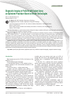 Научная статья на тему 'Diagnostic Imaging in Patients with Spinal Injury: an Optimized Procedure Based on Novel Technologies'