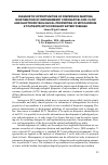 Научная статья на тему 'Diagnostic opportunities of dispersion mapping in estimation of infringement coronary blood-flow and electrophysiological properties of myocardium at patients with coronary artery disease'