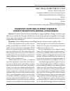 Научная статья на тему 'Diagnostic questions of kidney disease in elderly patients with arterial hypertension'