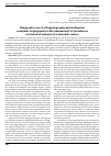 Научная статья на тему 'Diagnostic role of a Dopplergraphy and multispiral computer angiography in the assessment of prevalence of a tumoral invasion of a stomach cancer'