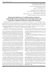 Научная статья на тему 'Diagnostic significance of oxidative stress markers in underweight new-born babies on the initial days of life in the prognosis of adaptation disorders (experimental study)'